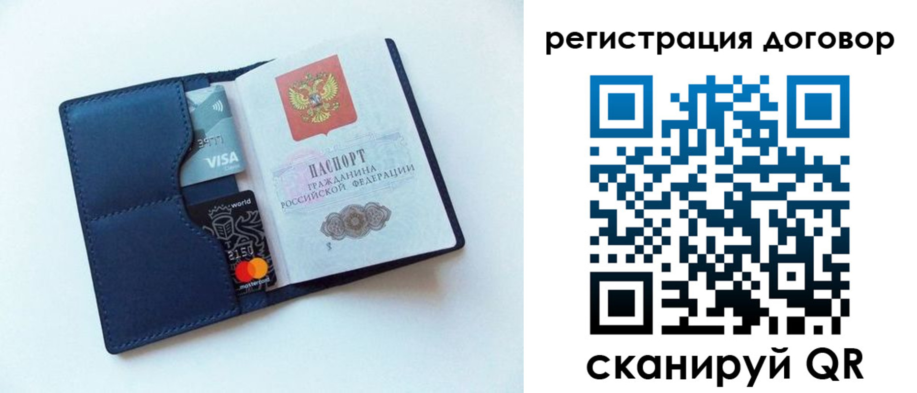 прописка штамп в Кимрах