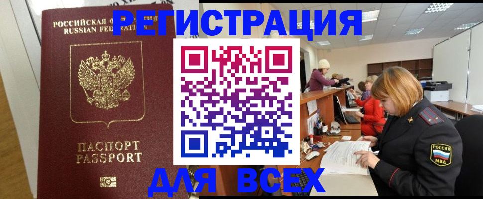 временная регистрация гарантия в Кимрах