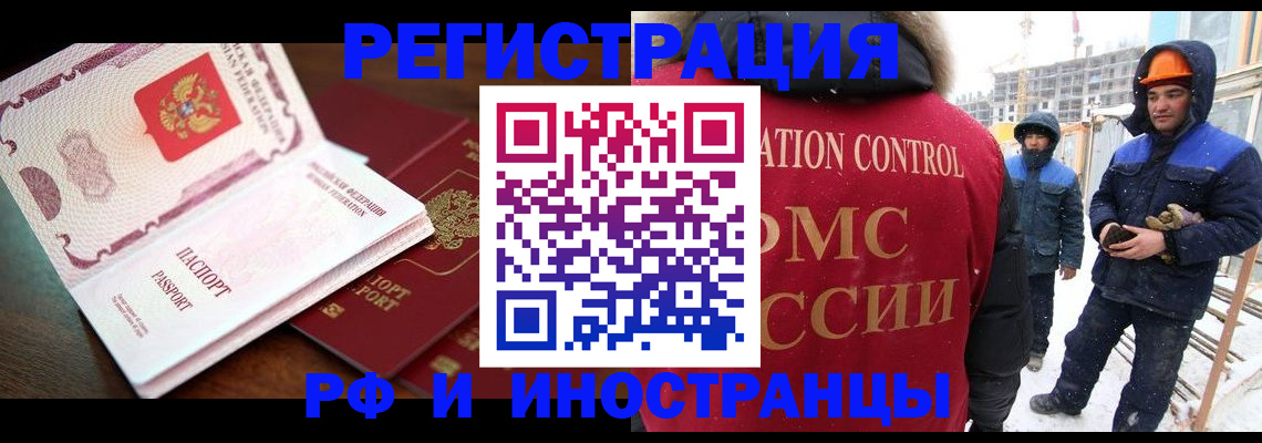 прописка регистрация в Кимрах